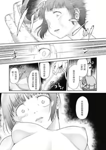 Page 9 of Tsukaisute Onnanoko - preview thumbnail