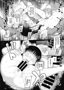 Page 98 of Tsukaisute Onnanoko - preview thumbnail