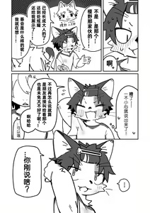 Page 15 of Ichirin Saite mo Hana wa Hana | 一轮盛开过后 花仍是花 - preview thumbnail