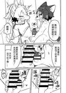 Page 27 of Ichirin Saite mo Hana wa Hana | 一轮盛开过后 花仍是花 - preview thumbnail