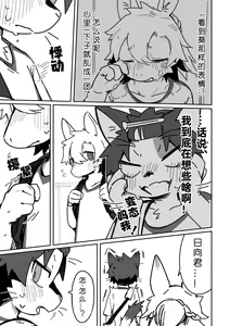 Page 33 of Ichirin Saite mo Hana wa Hana | 一轮盛开过后 花仍是花 - preview thumbnail