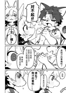 Page 36 of Ichirin Saite mo Hana wa Hana | 一轮盛开过后 花仍是花 - preview thumbnail
