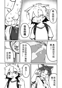 Page 37 of Ichirin Saite mo Hana wa Hana | 一轮盛开过后 花仍是花 - preview thumbnail