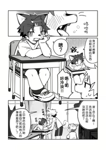 Page 4 of Ichirin Saite mo Hana wa Hana | 一轮盛开过后 花仍是花 - preview thumbnail