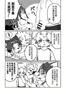 Page 5 of Ichirin Saite mo Hana wa Hana | 一轮盛开过后 花仍是花 - preview thumbnail
