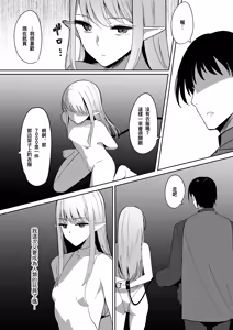 Page 4 of Chiku Ochi ~Dorei Elf-hen~ | 乳首墮落 ～奴隸妮娜篇～ - preview thumbnail