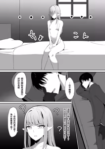 Page 5 of Chiku Ochi ~Dorei Elf-hen~ | 乳首墮落 ～奴隸妮娜篇～ - preview thumbnail