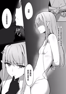 Page 8 of Chiku Ochi ~Dorei Elf-hen~ | 乳首墮落 ～奴隸妮娜篇～ - preview thumbnail