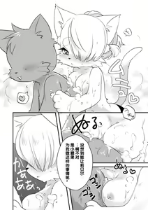 Page 9 of Himitsu no Candy - Secret Candy - preview thumbnail