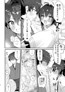 Page 5 of ai mo tuyoku te nyu- ge-mu！ - preview thumbnail
