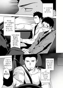 Page 11 of BearSong | 베어송 - preview thumbnail