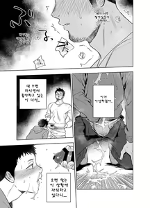 Page 21 of BearSong | 베어송 - preview thumbnail