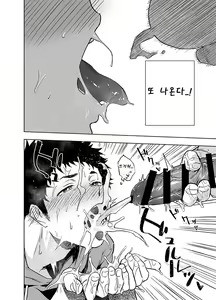 Page 22 of BearSong | 베어송 - preview thumbnail