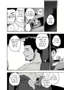 Page 24 of BearSong | 베어송 - preview thumbnail