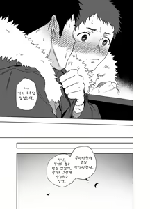 Page 25 of BearSong | 베어송 - preview thumbnail