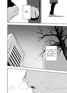 Page 30 of BearSong | 베어송 - preview thumbnail