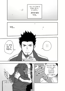 Page 31 of BearSong | 베어송 - preview thumbnail