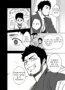 Page 34 of BearSong | 베어송 - preview thumbnail