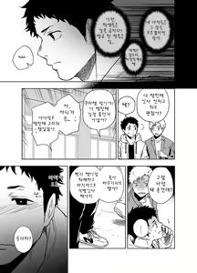 Page 35 of BearSong | 베어송 - preview thumbnail