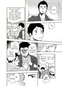 Page 36 of BearSong | 베어송 - preview thumbnail