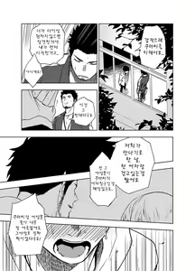 Page 37 of BearSong | 베어송 - preview thumbnail
