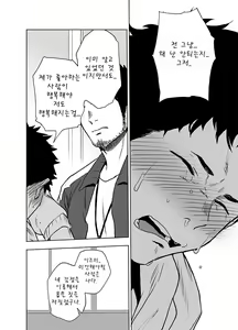 Page 38 of BearSong | 베어송 - preview thumbnail