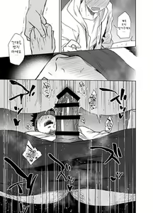 Page 47 of BearSong | 베어송 - preview thumbnail