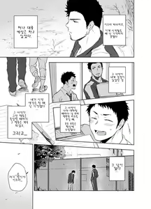 Page 5 of BearSong | 베어송 - preview thumbnail