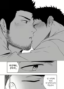 Page 53 of BearSong | 베어송 - preview thumbnail