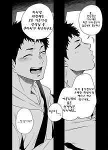 Page 56 of BearSong | 베어송 - preview thumbnail