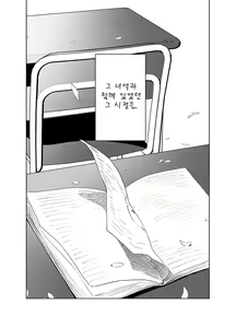Page 60 of BearSong | 베어송 - preview thumbnail