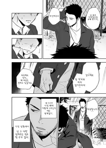 Page 6 of BearSong | 베어송 - preview thumbnail