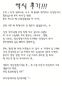 Page 61 of BearSong | 베어송 - preview thumbnail