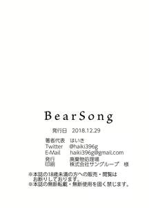 Page 62 of BearSong | 베어송 - preview thumbnail