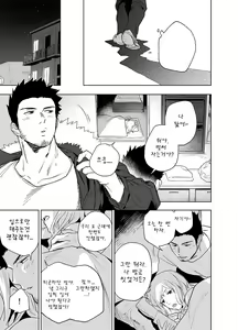 Page 7 of BearSong | 베어송 - preview thumbnail