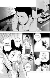 Page 9 of BearSong | 베어송 - preview thumbnail
