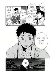 Page 10 of BearSong | 베어송 - preview thumbnail
