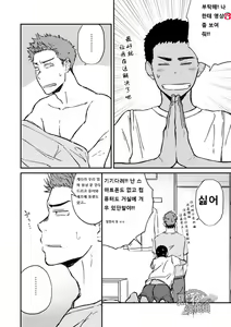 Page 6 of Kinjo no Gaki ga Ero Sugiru | 이웃집 소년이 너무 섹시해 - preview thumbnail