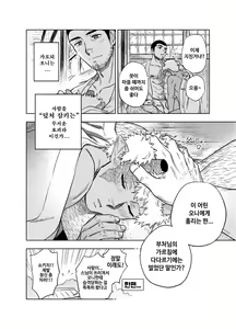 Page 31 of Akete mo Kurete mo | 낮일 때도 밤일 때도 - preview thumbnail