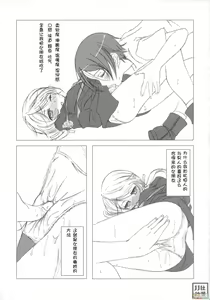 Page 24 of Makuu Tsuushin SH - preview thumbnail