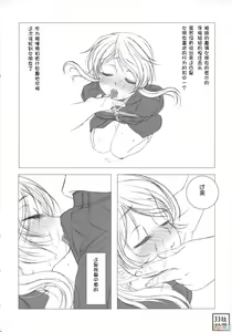 Page 25 of Makuu Tsuushin SH - preview thumbnail