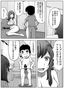 Page 33 of Eigyou-saki de Kyokon Danshi ni Sokuhame Saremashita - preview thumbnail