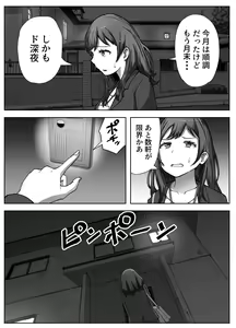 Page 4 of Eigyou-saki de Kyokon Danshi ni Sokuhame Saremashita - preview thumbnail