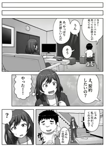 Page 8 of Eigyou-saki de Kyokon Danshi ni Sokuhame Saremashita - preview thumbnail