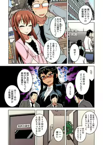 Page 113 of Watashi no Pharaoh-sama! - preview thumbnail