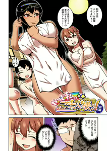 Page 139 of Watashi no Pharaoh-sama! - preview thumbnail