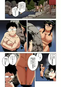 Page 140 of Watashi no Pharaoh-sama! - preview thumbnail