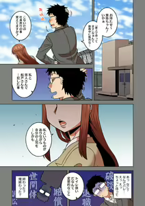 Page 166 of Watashi no Pharaoh-sama! - preview thumbnail