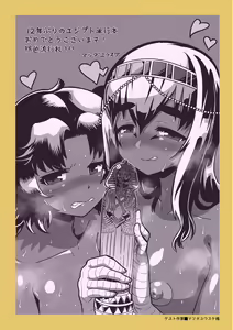 Page 196 of Watashi no Pharaoh-sama! - preview thumbnail