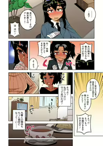 Page 51 of Watashi no Pharaoh-sama! - preview thumbnail